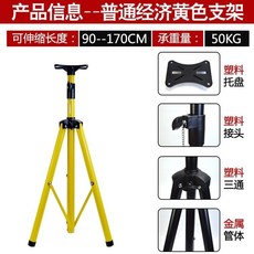 可開發票通用加厚金屬音箱支架三角架KTV舞臺架子落地式音響腳架投影儀架投影儀架KTV舞臺架子 金屬落地託盤卡包架音響三角, 黃色長款一支（塑料款）90-1.7米