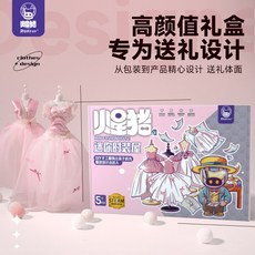 火星豬 迷你時裝屋 兒童服裝設計創意DIY玩具, 1個