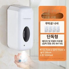 자동 손소독기 디스펜서 거품손세정제용기 비접촉 소독액, X11 본체 전용 무못, 기본 색상