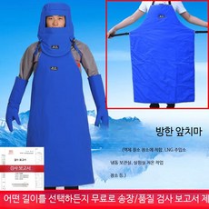 저온 질소 앞치마 방한 작업복 내성, 1개, F_정전기 방지 38cm 블루 장갑