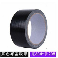 布基膠帶 高粘 無痕防水, 1個, 白色,寬2.4CM*長9.5M