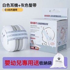 兒童隔音降噪耳罩坐飛機減壓核磁管共振高鐵鞭炮架子鼓防噪音耳罩