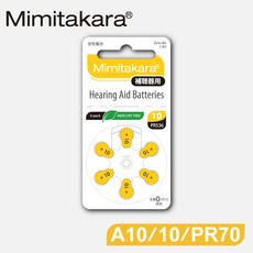 Mimitakara助聽器電池 A10/10/PR70 鋅空氣 1.4V 無汞, 1個, 6個裝