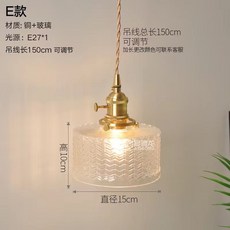 AIDILONG 北歐日式極簡玻璃吊燈 黃銅小吊燈 吧檯餐廳陽台適用 E27燈座, E款/不帶燈泡