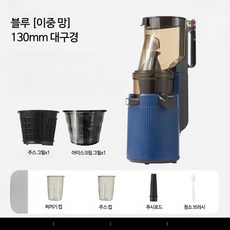 대구경 노점상용 착즙기 NFC 가정용 소형 착즙기 미니착즙기 휴대용 USB충전 무선 핸드형 과일착즙기 과채착즙기 홈카페 주스기 착즙기 믹서기 전동착즙기 다기능 저소음 1인가구, 블루 130 대구경 이중망, 단일 모델