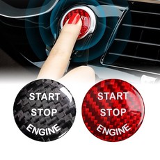 킹콩 BMW 카본 엔진 스타트버튼 E바디 F바디 몰딩 간편부착 스위치 커버 호환, 25mm, 1개, 블랙