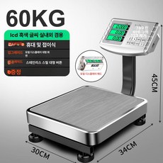 가게 전자저울 대용량 업소용 30키로 정육점 180KG 배터리 50kg 레터 물류, 기본 모델명/품번, 60kg 1단계 전후면 듀얼 디스플레이 대형, 1kg