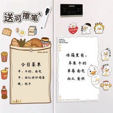 叮噹 軟性白板貼 可擦寫 可吸磁鐵, 中號白色留言板+抹布,無痕書寫/強粘不掉【送磁吸筆】