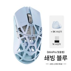 초경량 듀얼 스위치 경량마우스 저소음 MX 무선마우스 사무용 노트북 게이밍 블루투스, 다공성 없는 크러싱 아이스 블루(가벼운 미세 움직임)