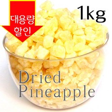 베이킹파티 건조파인애플 1kg, 1개