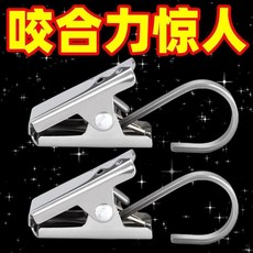 加厚不鏽鋼窗簾夾子 浴簾夾 掛鉤式扣環配件, 1個, 全新升級：防滑加厚 不鏽鋼夾子 咬合力強,熱銷推薦：結實耐用 20個裝 承重力強
