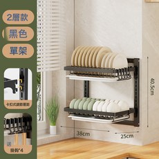 廚房置物架碗碟收納架家用碗筷收納盒多層壁掛式放碗盤碗架瀝水架, 1個, 【黑色】2層標配