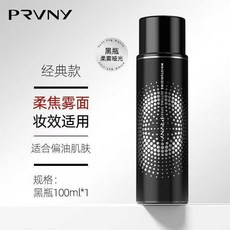 PRVNY 柏瑞美 定妝噴霧 柔霧妝效 適合油性肌膚 100ml, 1個, 黑色款【適合油性肌膚】*1