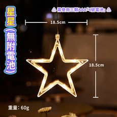 FANCY LIFE聖誕裝飾吸盤燈，鈴鐺造型LED小夜燈，節慶裝飾燈，溫馨居家裝飾，聖誕節裝飾品, 星星, 1個