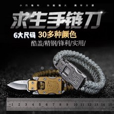 【 台灣熱銷 】隨身應急腕臂編繩 傘繩 手鏈刀 魚骨鏈 七芯傘繩 戶外手環 求生防身小刀裝備 露營登山 防身手鍊刀, 寶藍+黑(小刀款),大碼（手腕周長17-18cm）, 1個