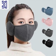 귀마개 귀도리 방한 털 귀덮개 KC인증 방한귀마개 보온마스크 마스크 방풍 털귀마개 일체형 대량구매 단체구매, 블루