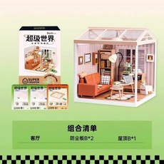 ROKR 블록 우드퍼즐 미니어처 키트 DIY 퍼즐 조립퍼즐 선물