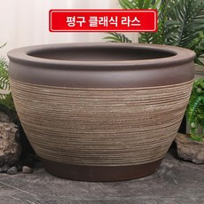특대형 도자기 금붕어 연꽃 수생 수조 정원, 40x40x28cm 지름 40cm높이 28cm, 1개, 평구 클래식 라스