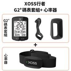 XOSS 行者二代 G2 自行車碼表, 1個, G2 Plus碼表套組  心率器, Black