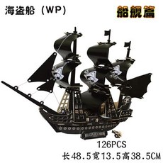 성인 목재 조립식 3D 배 모델 어린이 놀이용품 교육용 장난감, 스크램블 바이킹 무단계 도해, 1개