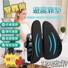 雙靠背 避震護腰墊 居家辦公舒適坐姿輔助 彈性腰部支撐, 護腰靠背 網布透氣+寬高可調,灰色, 灰色