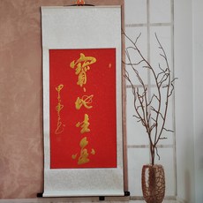 手寫書法 寶地生金 字畫真跡卷軸 已裝裱 客廳辦公室掛畫, 參考詳情頁