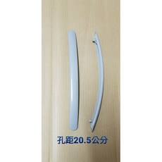 友情牌 烘碗機把手, 單買27.5cm大把手