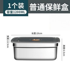特厚不銹鋼飯盒帶蓋上班族密封防漏便當盒保鮮盒便攜食物收納盒, 1個, 如圖, 普通保鮮盒【1200ml】201鋼