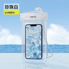 ETRAVEL易旅手機防水袋觸屏游泳漂流密封袋水上樂園防水袋手機套
