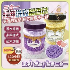 OLINYA護衣留香珠 香水等級持久留香 潔淨柔軟三合一 120小時長效留香, 1個, 800ml