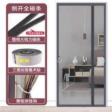 側開全磁條防蚊門簾 魔術貼 免打孔磁吸大門簾, 【側開款】金剛純色灰色【全磁條+四周加寬,【定做專拍】【聯系客服】