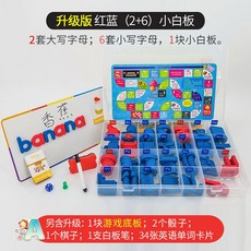 樂購 敎具字卡 英文字母數字磁力貼 英語單詞拼寫教具 幼稚園字母數字認知教具 英文字母磁鐵 木製玩具 早教, 1個, 紅藍2+6套（遊戲版）