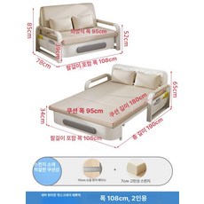 폴딩 소파침대 수납형 침대형 패브릭 침실 거실용, 108cm 7cm 화이트