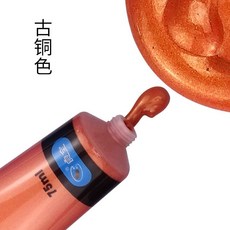 良全金色丙烯顏料美術生繪畵塗鴨8色套裝，古銅仿古墻繪彩繪DIY防水，書畵專用顏料組, 古銅色75ml, 1個