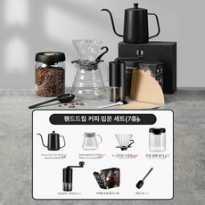 다온 커피내리는도구 드리퍼 핸드드립 1세트 도구, 7피스 밀폐 용기 고급 세트, 기본 모델명/품번