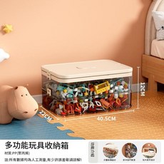 多功能玩具收納箱 寬40.5x深22x高20cm, 奶油白 - 矮1, 1個
