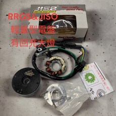 RRGS DIO小8極高速電盤（有回充、可裝風扇）