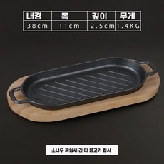 철판접시 스테이크팬 무쇠접시 콘치즈 철판 주물, I. 솔 갈치어묵접시