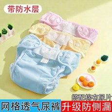 嬰兒薄款透氣網眼尿布兜 防水隔尿按扣設計 防側漏可洗可調大小 臺灣出貨, 5條純棉花生尿片【搭配尿褲】，M碼（推薦適用12.1-16斤寶貝）×1個