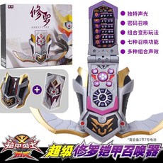 台灣熱賣 正版奧迪雙鉆鎧甲勇士帝皇俠豪華典藏版帝皇鎧甲召喚腰帶變形玩具, 1個, 超級修羅鎧甲召喚器