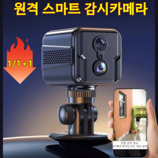 1/1+1[임의 환경에서 사용 가능]4G 원격 스마트 감시카메라 설치가 필요 없는 미니 스마트 원격 카메라 모니터링 가정용 스마트 홈 카메라 차량용 4K 초소형 무선 감시카메라, 1개
