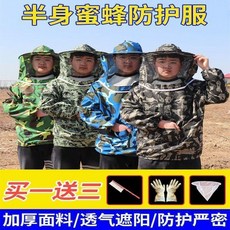 半身蜂衣迷彩 透氣遮陽 蜜蜂防護服, 1個, 套餐推薦 半身蜂衣+濾網+手套+蜂掃,海藍迷彩 透氣不悶熱收口防鑽入