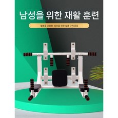 벽부착 턱걸이 철봉 벽걸이철봉 가정용 풀업바, 분리 가능  흰색 두꺼운 다기능 벽 수평 바에 6개의