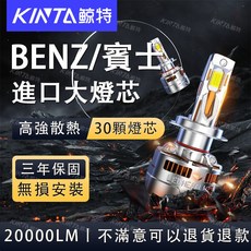 鯨特 BENZ/賓士 三年保固 LED大燈 遠燈 機車大燈 霧燈 魚眼 H11 9005 H7 H4 9012 車燈, 1個, D2H 單顆