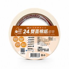 EASY FAR 雙面棉紙膠帶 台灣製造, 透明, 1個