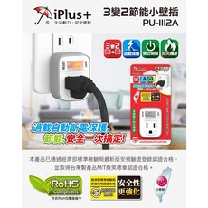 iPlus 保護傘 台灣製 3孔轉2孔 附開關小壁插, 1個