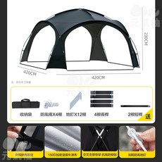 元氣柚 穹頂天幕 露營客廳帳 遮陽防曬, 穹頂大型天幕-夜闌黑