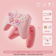 닌텐도 스위치 헬로 키티 프로콘 무선 게임 패드 핑크 컨트롤러 PC 동굴, 핸들 + PC 컴퓨터 수신기 세트, 1개, B. 핸들PC 컴퓨터 수신기 세트