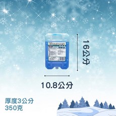 冰磚 食物保鮮磚 保冰磚 保冷磚 冷媒磚 冰塊磚 保冷塊 露營烤肉保冰磚 台灣製, 【日式抗菌保冰磚】350g(小), 1個