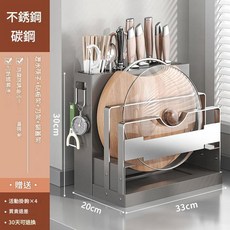 加大多功能刀架收納架 廚房收納, 槍灰色 不鏽鋼 加大加粗 - 刀架 砧板架 鍋蓋架 筷子籠 4個掛鉤, 1個